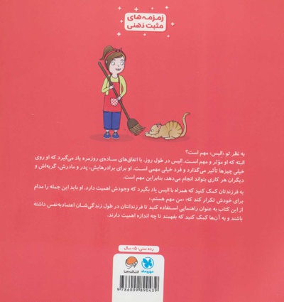 من مهم هستم